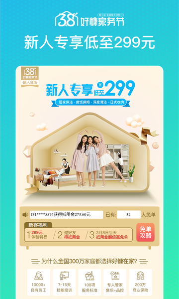 好慷在家