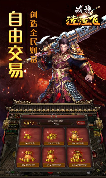 战神渣渣辉游戏v1.0安卓版