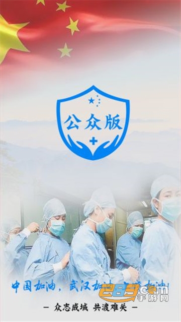 饶城疫安2021公众版v1.8安卓版