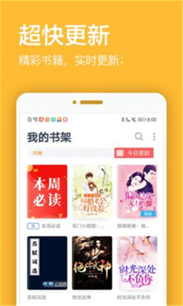 君悦免费小说appv3.0.0安卓版