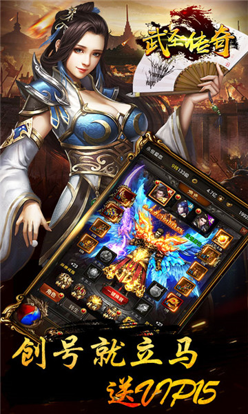 武圣传奇H5满V版v1.0.0安卓版