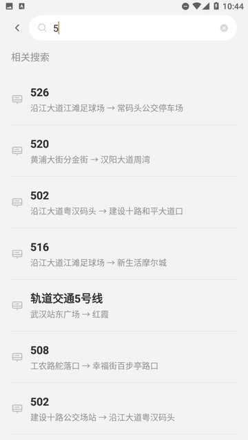 公交随行助手