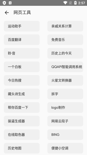 工具魔盒(toolbox)