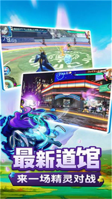 神奇宝贝mega最新版v1.0安卓版