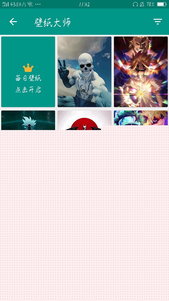 壁纸大师