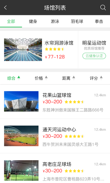斤斗云健身APPv1.6.0
