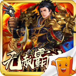 无赦霸业满