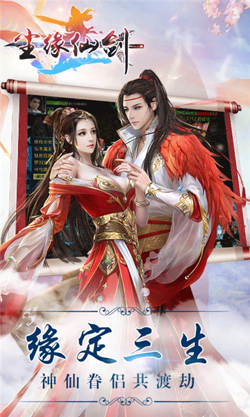 尘缘仙剑正式服v4.4007.1最新版