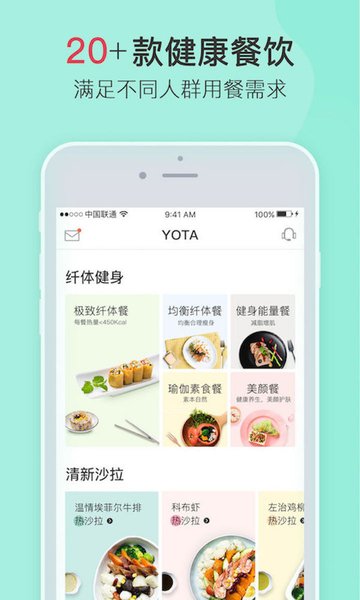 YOTA减脂美食appv6.4.0