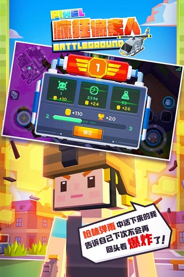 疯狂像素人吃鸡单机破解版6.5内购版