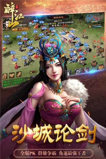 醉江山3D国战策略v1.0.0安卓版