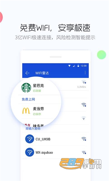 百度手机卫士app最新版v9.26.20安卓版