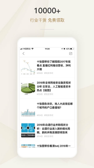 懂行appv1.1.0