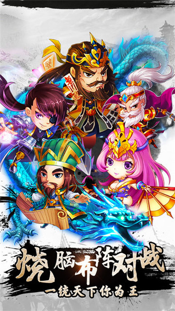 主公三国破解版v1.0.03819安卓版