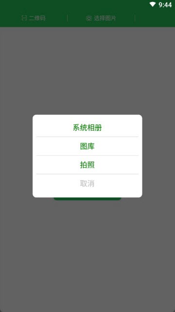 图片马赛克vmsk1.0.1