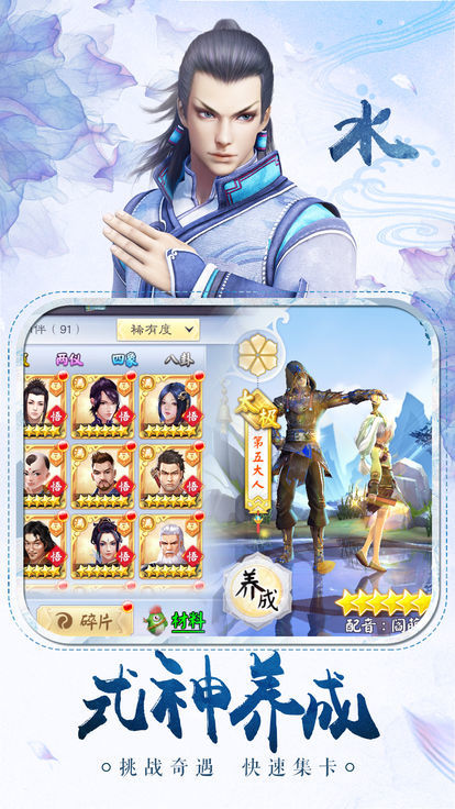 阴阳式神录