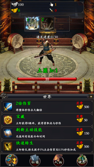 指尖江湖v1.0