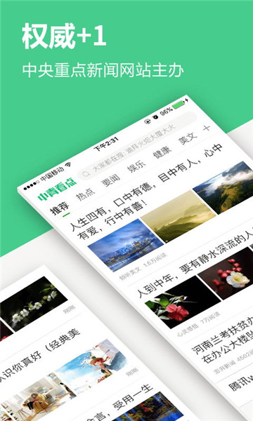 中青看点1.4.4版本官方安卓版