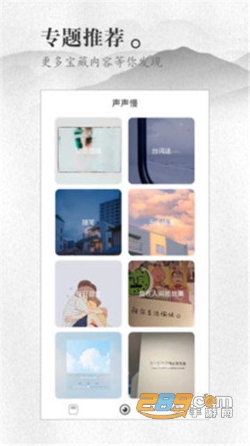声声慢app最新版v1.1安卓版