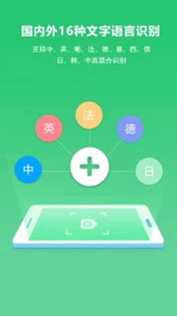 福昕扫描王翻译扫描APPv2.6.35191官方最新版