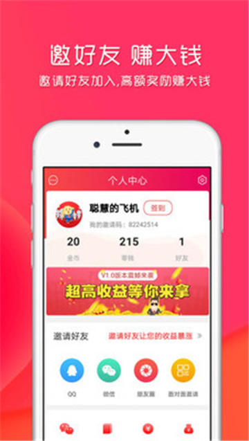 淘讯热点（最新优惠）appv1.0安卓版