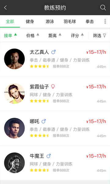 斤斗云健身APPv1.6.0