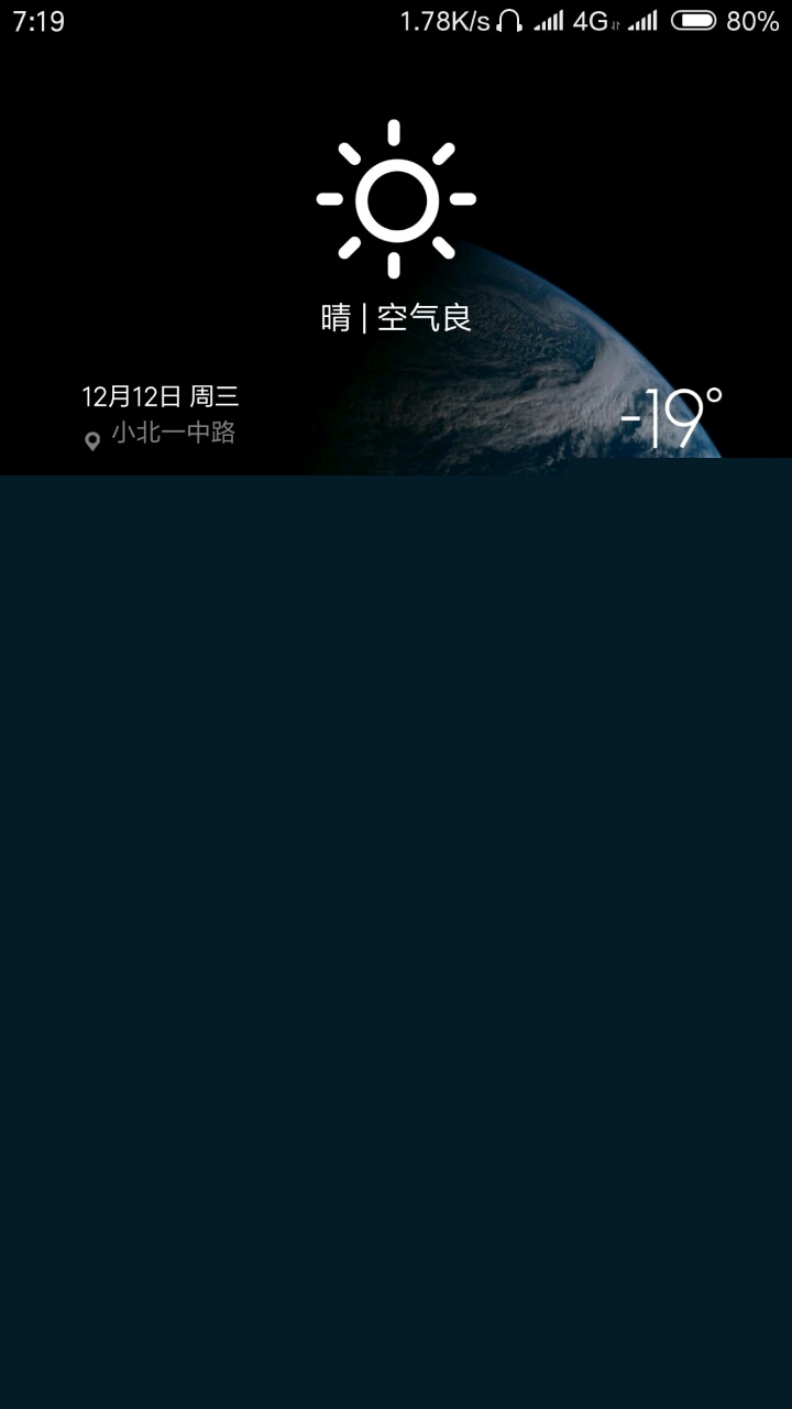 地球