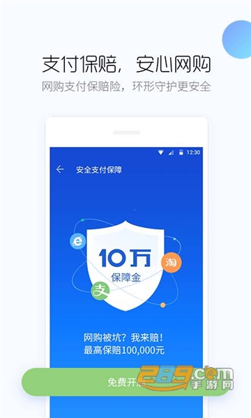 百度手机卫士app最新版v9.26.20安卓版