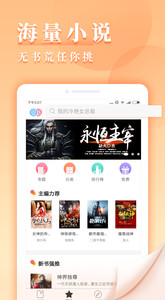 九库阅读最新版