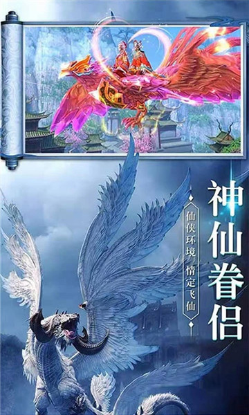 山海经之白泽传说v1.0.4满V版