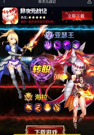 异次元战记v1.0.0 安卓版