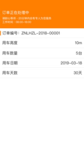 众能联合租赁手机app1.0.0安卓版