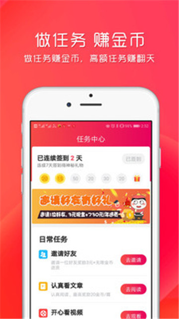 淘讯热点（最新优惠）appv1.0安卓版