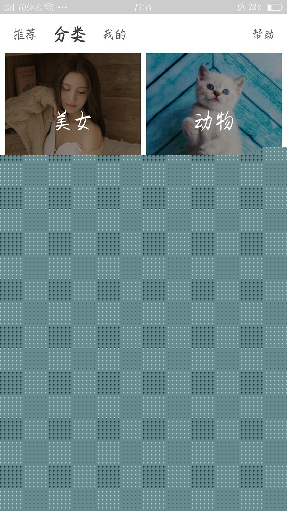 锁屏秀
