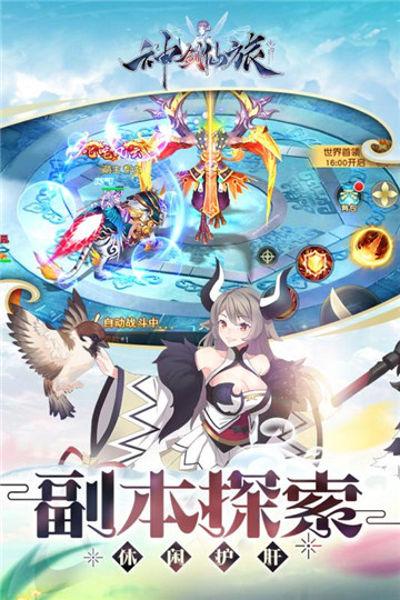神剑仙旅国风二次元v1.0.1安卓版