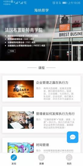 海纳易学手机app0.1.3安卓版