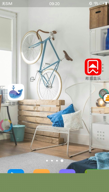 主题商店