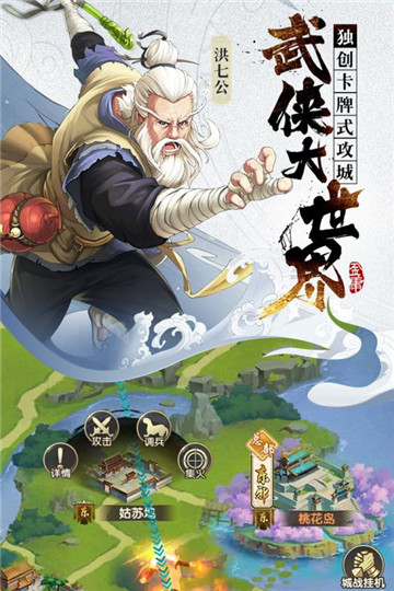 射雕三部曲正版授权v2.0.2.7安卓版