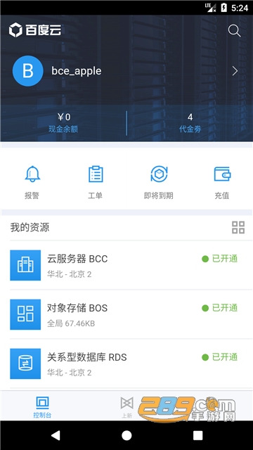 百度网盘v11.9.7