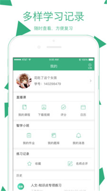 2019腰果公考appv3.1.1安卓版