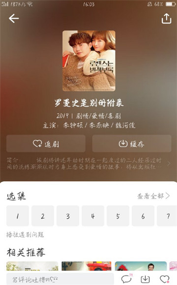 时光韩剧(免流版)app 时光韩剧(免流版)app
