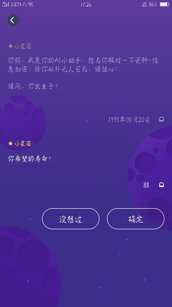 人生