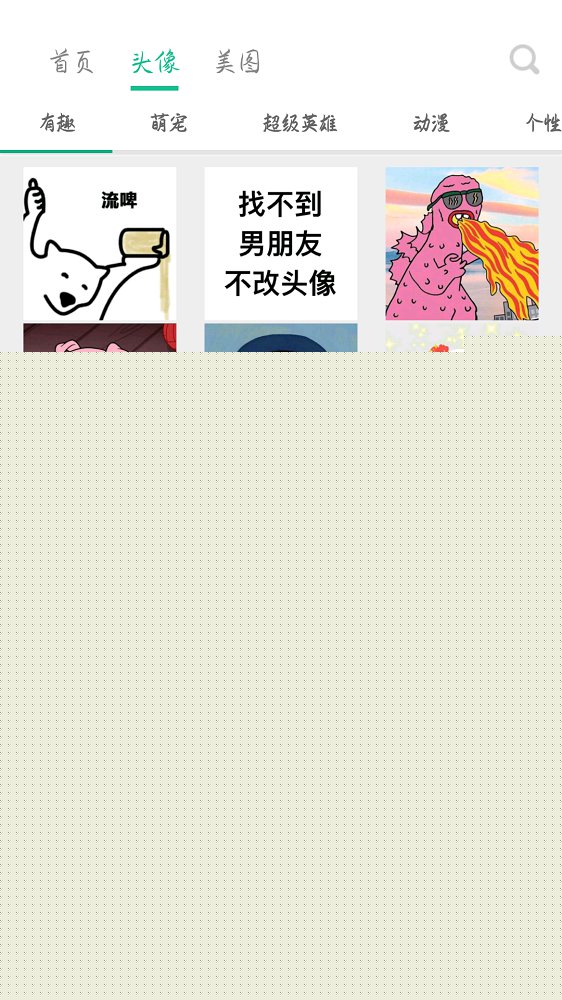 壁纸大全