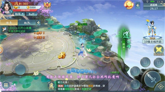 仙界修真无限元宝版v3.4.0 安卓版