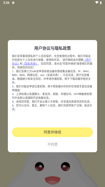 雪梨社交