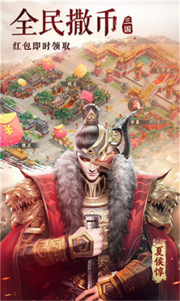 血染三国国战版 血染三国国战版
