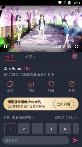 打驴动漫全新版
