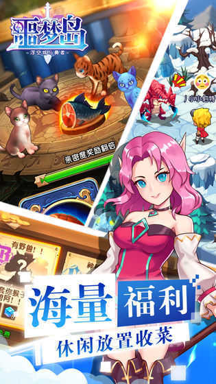恶魔岛