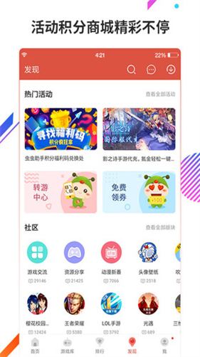 虫虫助手加查nox中文版