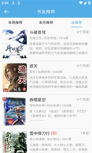 熬夜看书最新版